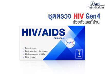 ชุดตรวจเอดส์ , วิธีใช้ ชุดตรวจ hiv Gen4