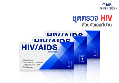 ชุดตรวจHIV pro 3 กล่อง , ชุดตรวจเอดส์